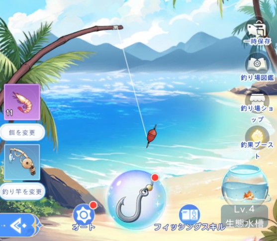ヤバ少女 狂魚池の攻略！効率的にフィッシングスキルを高める