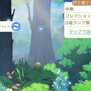 フェアリーフォレスト
