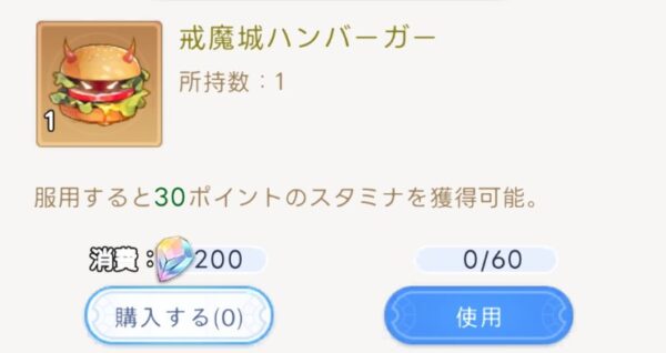 戒魔城ハンバーガー