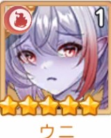 【ヤバ少女】ウニの評価！SSR・火属性・サポーター
