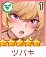 【ヤバ少女】ツバキの評価！UR・風属性・ガーディアン