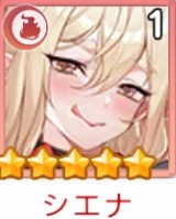 【ヤバ少女】シエナの徹底評価！UR・火属性・戦士
