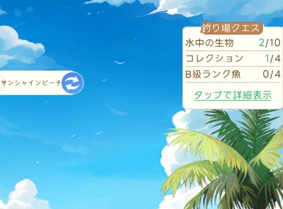ヤバ少女 釣り場クエスト一覧！釣れる魚も