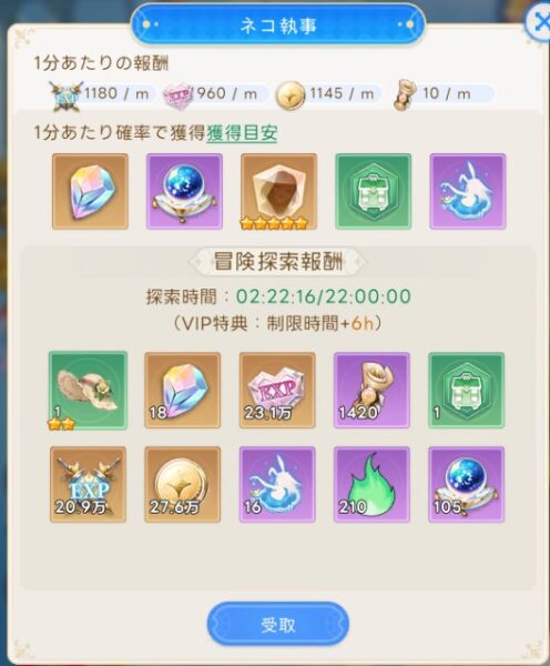 探索報酬