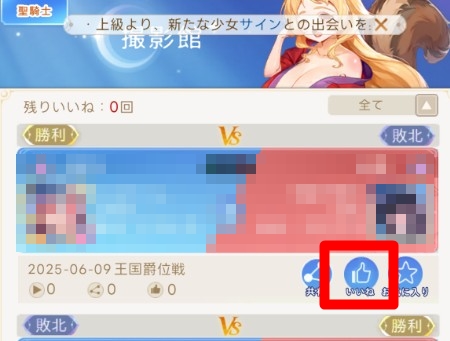 【ヤバ少女】金貨が足りないときの集め方一覧!撮影館もお忘れなく