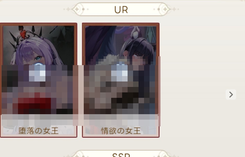 魅惑札