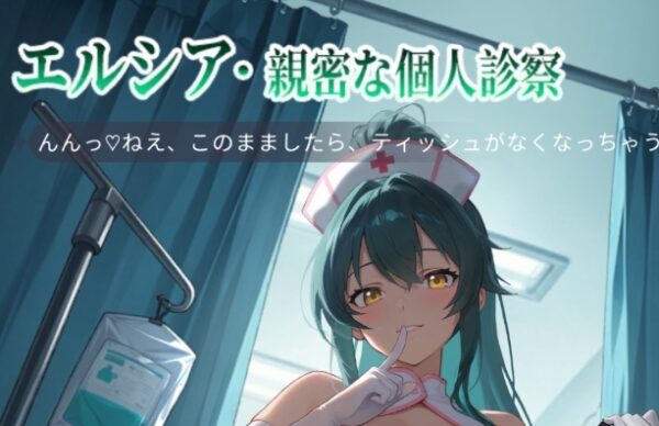 エルシア