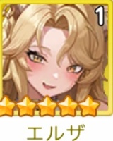 ヤバ少女 エルザ