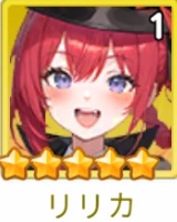 リリカ