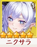 ニクサラ