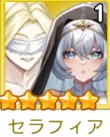 セラフィア