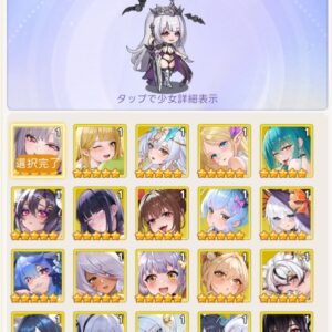 ヤバ少女の少女の賛美ガチャのおすすめ選択キャラは？