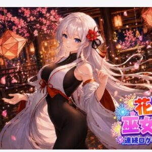 【ヤバ少女】巫女・結紗